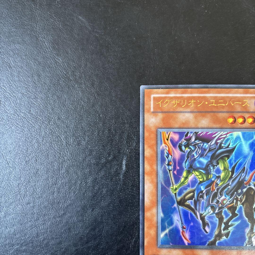 遊戯王　イグザリオンユニバース　希少ウルトラ