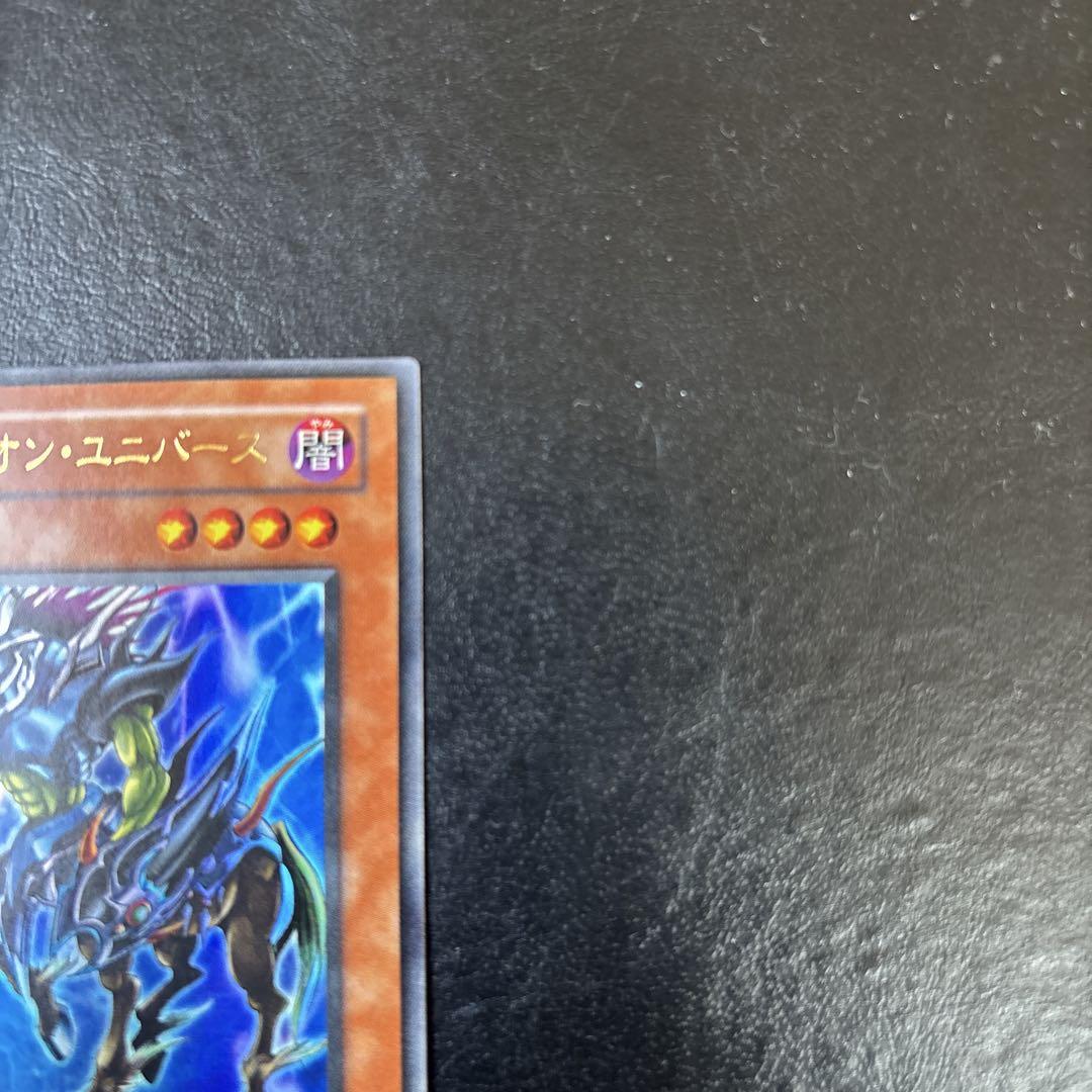 遊戯王　イグザリオンユニバース　希少ウルトラ
