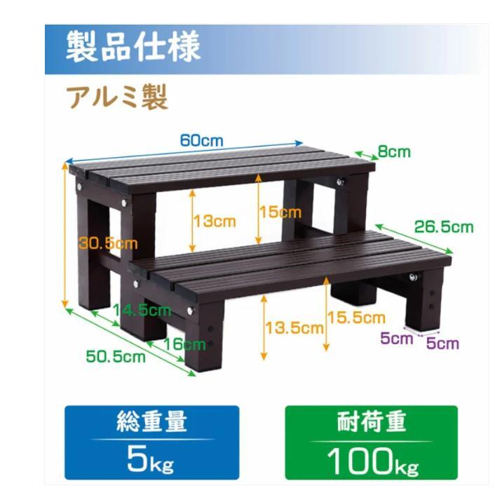 アルミ2段ステップ 踏み台 腰掛け 軽量 耐荷重100kg