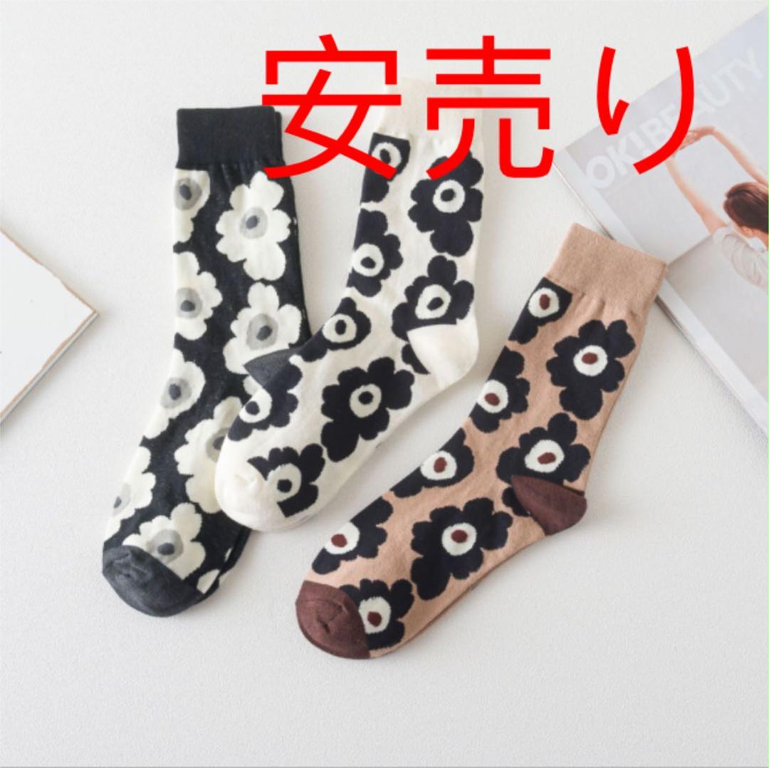 メルカリ 再入荷3足組 安売り かわいい靴下 レディース マリメッコ柄ソックス 北欧 850 中古や未使用のフリマ メルカリ 再入荷3足組 安売り かわいい靴下 レディース マリメッコ柄ソックス 北欧 850 中古や未使用のフリマ