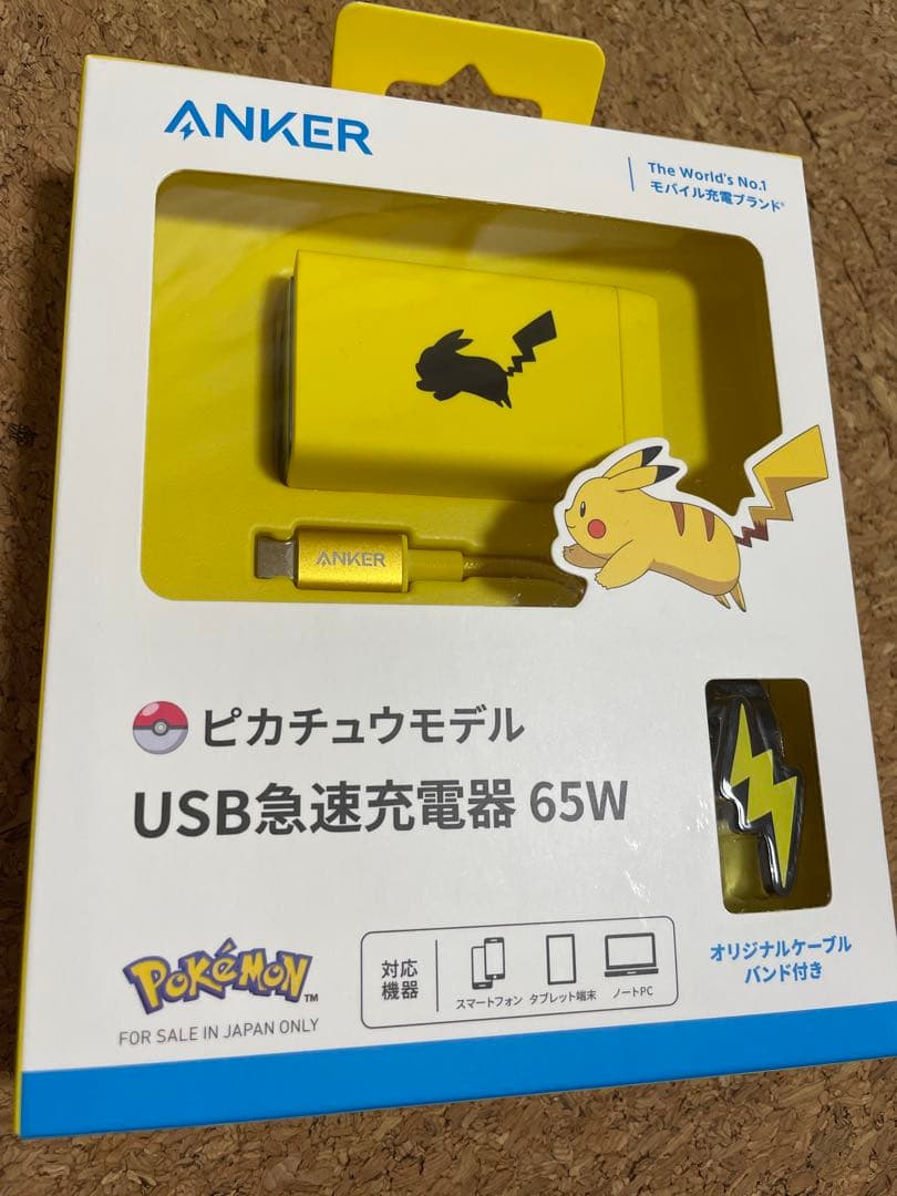 Anker USB急速充電器 65W ピカチュウモデル