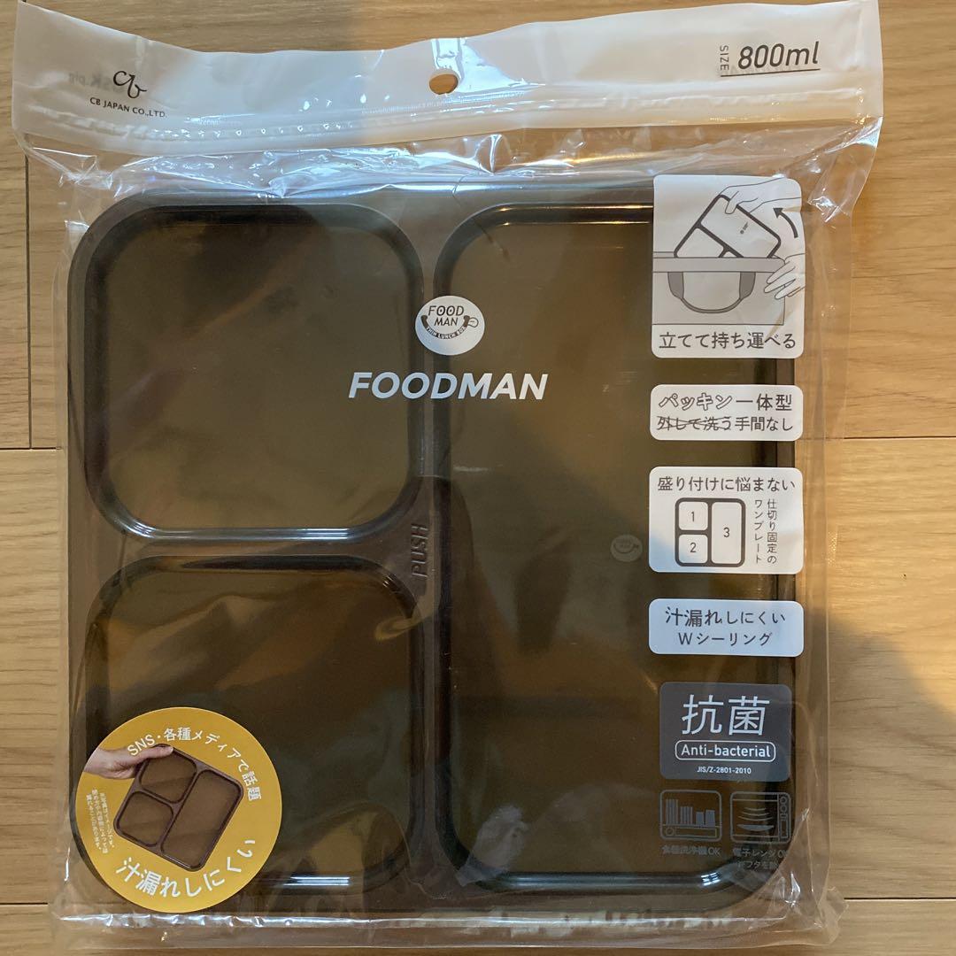 シービージャパン 薄型弁当箱 抗菌フードマン 800ml アッシュブラウン