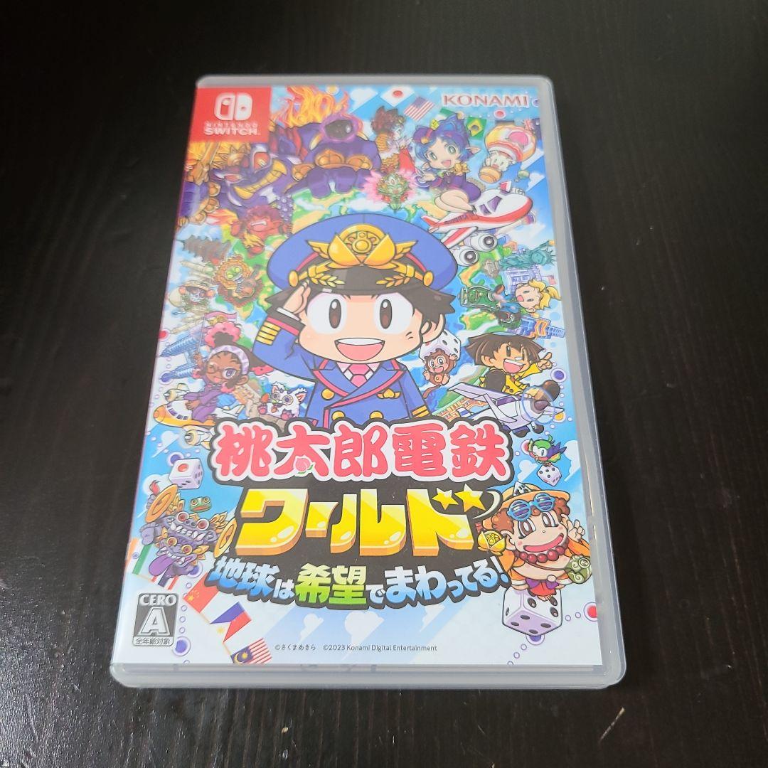 桃太郎電鉄ワールド ～地球は希望でまわってる!～