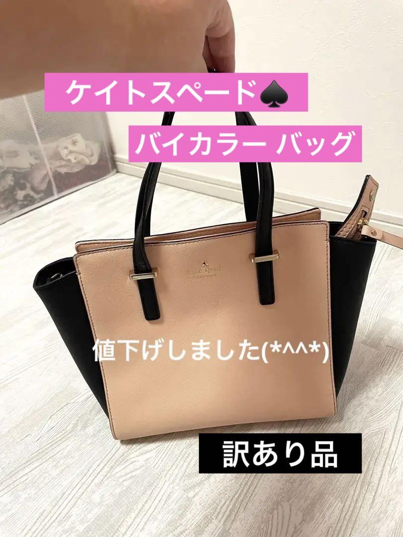 最大73%OFFクーポン kate spade♤ ケイトスペード 2WAY バッグ tresor