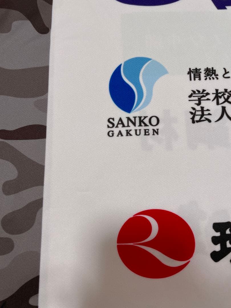 新規購入FC琉球 長袖トレーニングウェア フットサル | appeltje-i.be