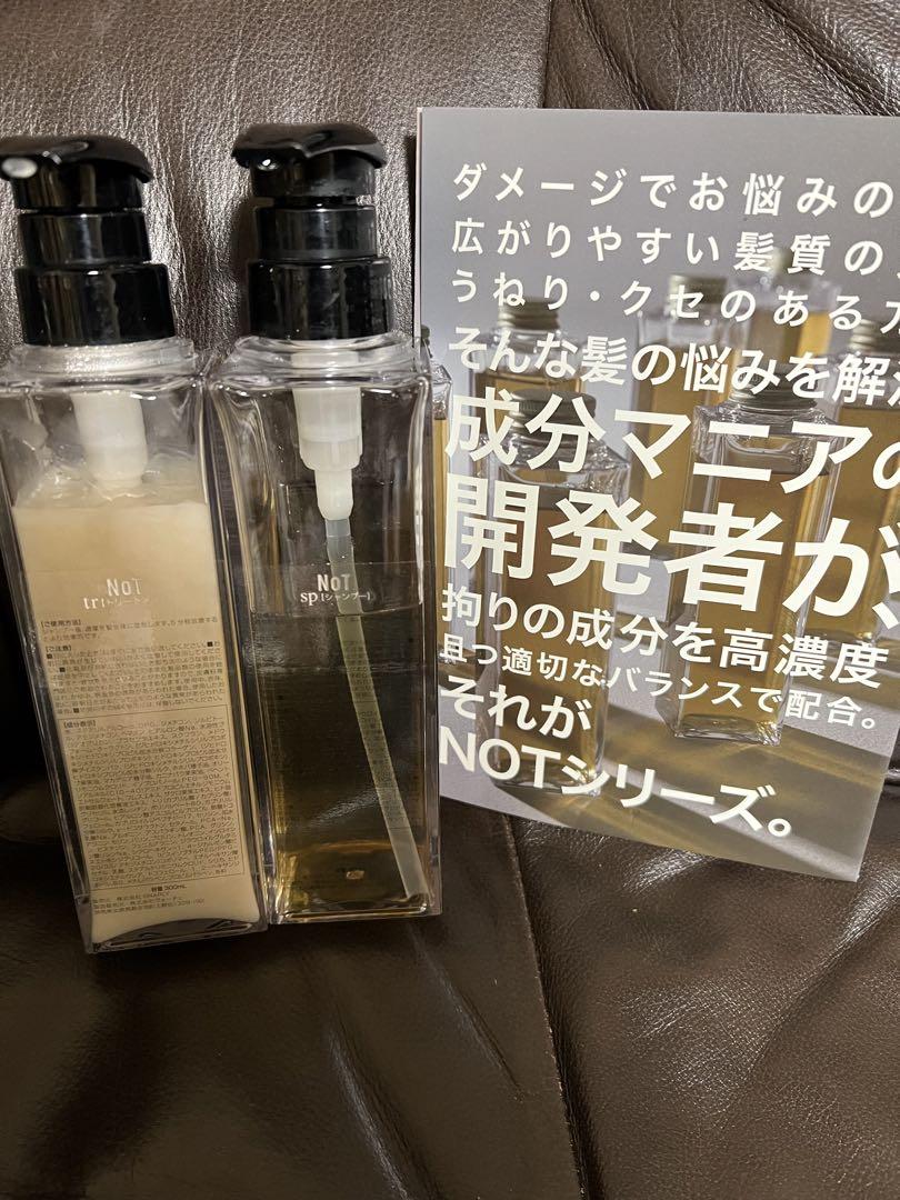銀座NOT長門政和さん シャンプー&トリートメント 今だけ限