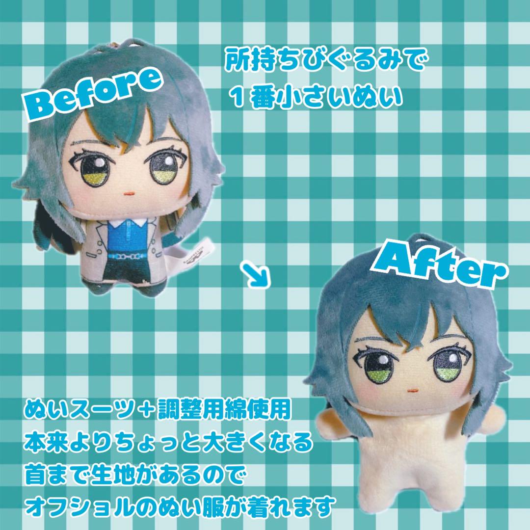 ぬいぐるみボディースーツ(ちびぐるみサイズ)1枚 - メルカリ