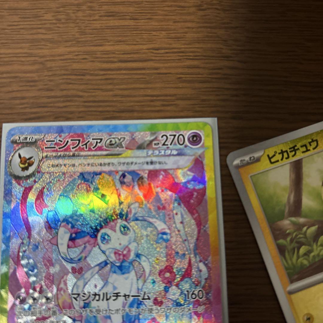 ニンフィアex sar おまけのモンボミラー