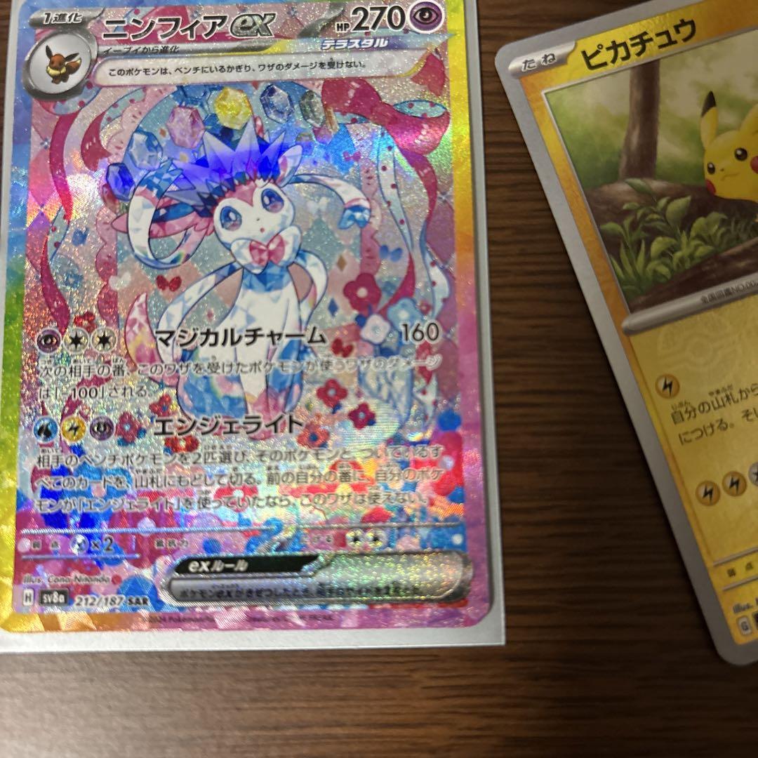 ニンフィアex sar おまけのモンボミラー