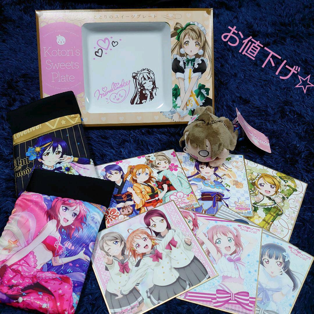 メルカリ ラブライブ ことりのスイーツプレート グッズまとめ売り メルカリ ラブライブ ことりのスイーツプレート グッズまとめ売り