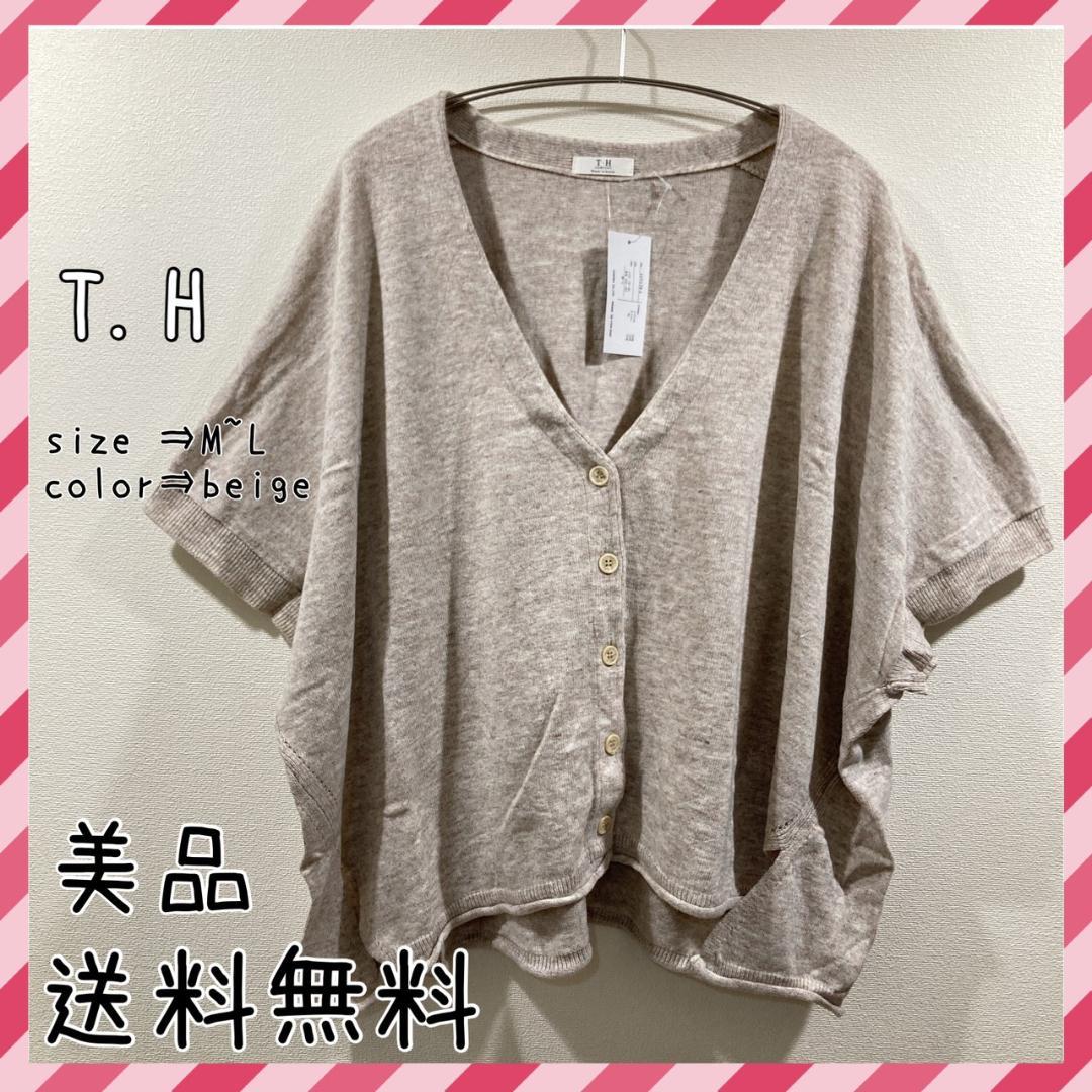 【美品】T.H COMPANY ニットカーディガン 冬服