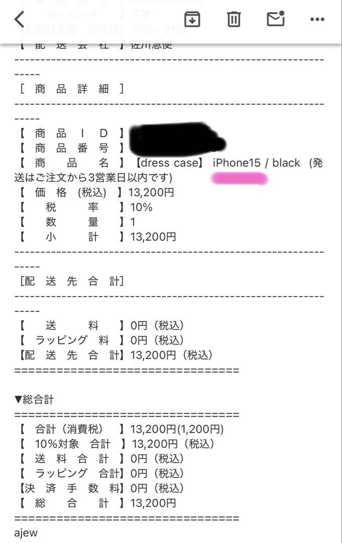 ajew 【dress case】 iPhone15 / black
