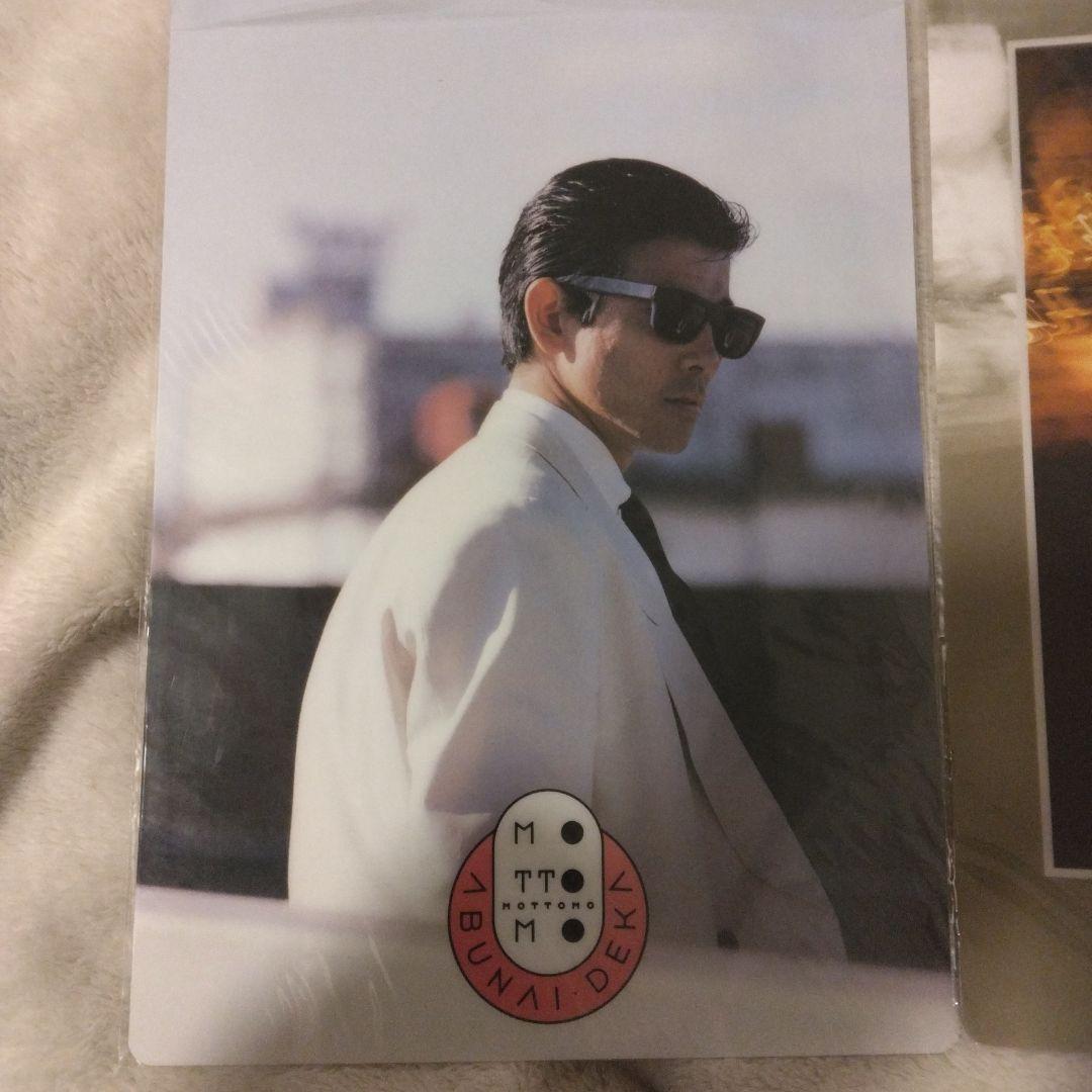 MOTTO ABUNIDEKI &柴田恭兵 下敷き 新品、未使用 - メルカリ