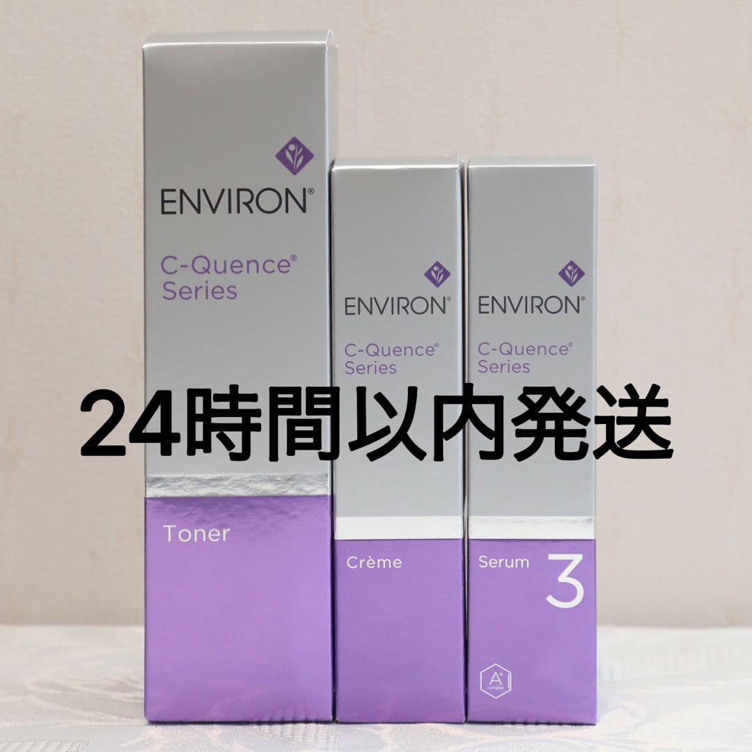 エンビロン ENVIRON C-クエンス トーナー クリーム セラム3