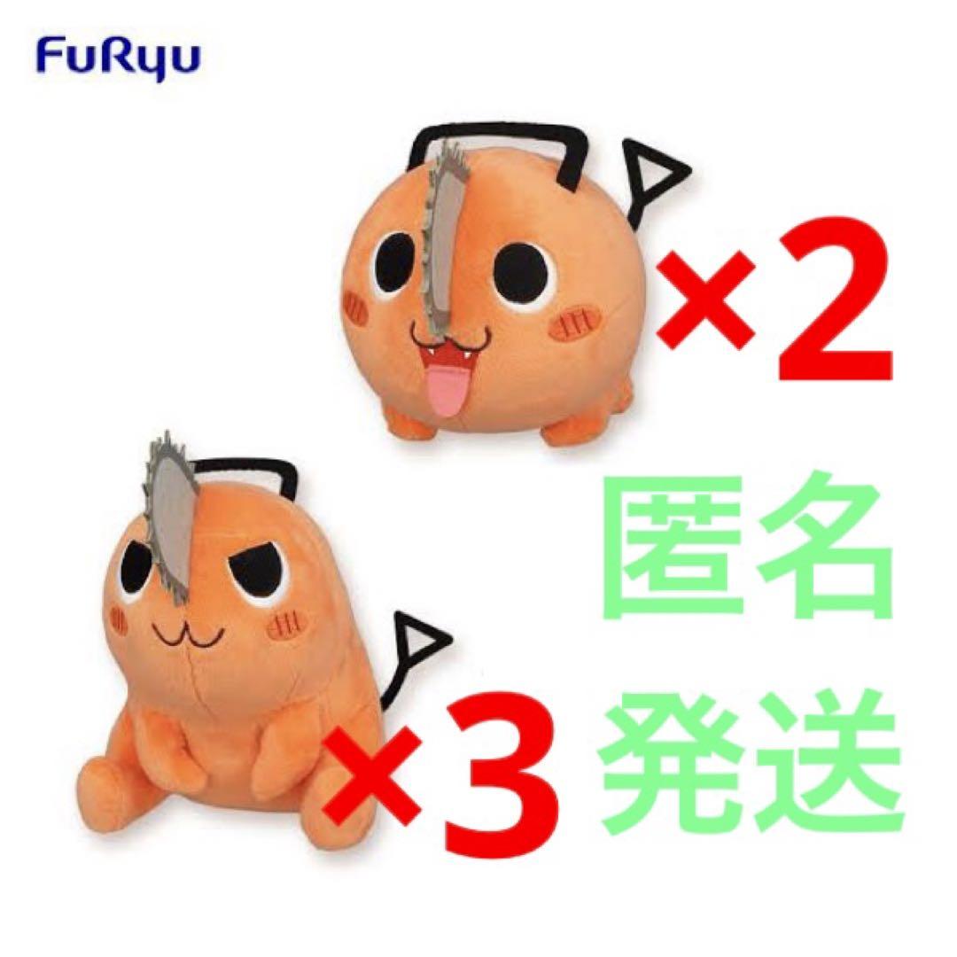 5点セット チェンソーマン ポチタ ぬいぐるみ 全3種類 - メルカリ 5点セット チェンソーマン ポチタ ぬいぐるみ 全3種類 - メルカリ