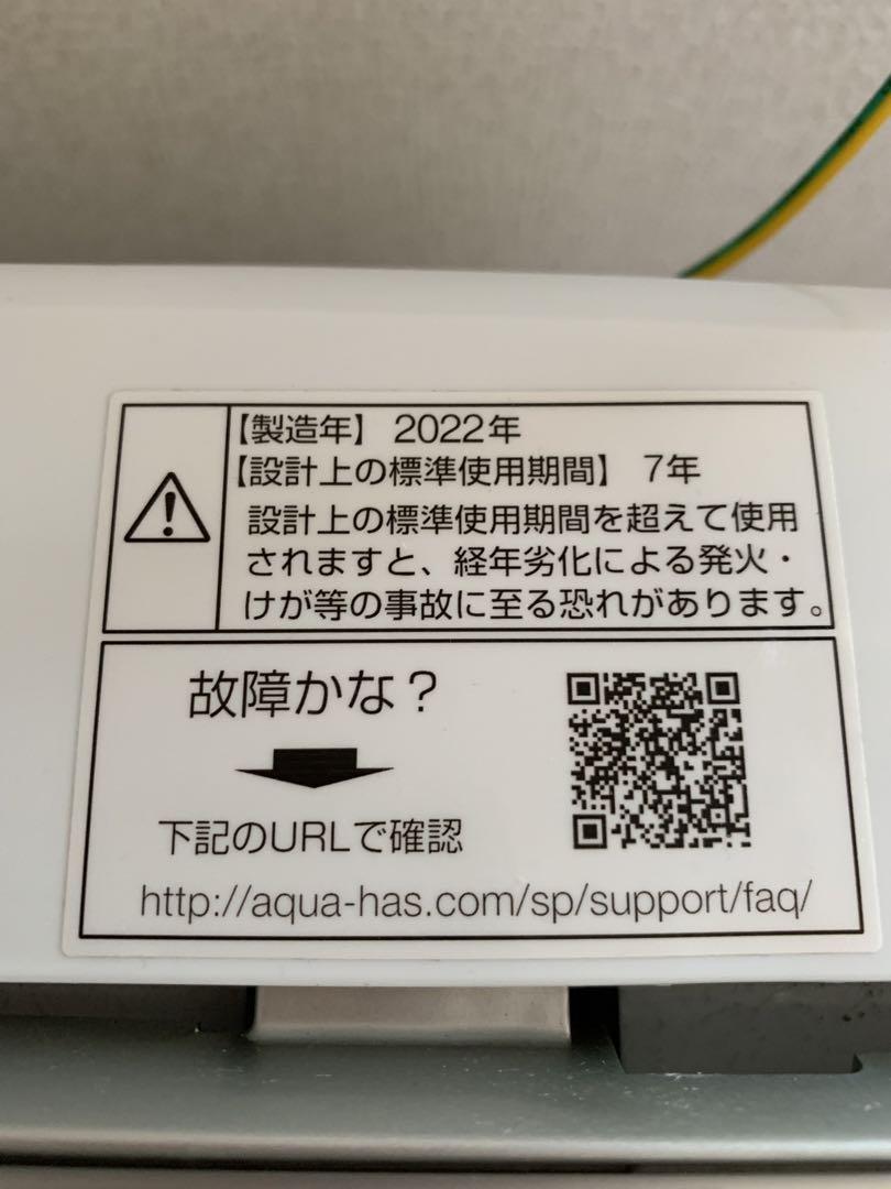 AQUA 全自動洗濯機 5kg 2022年製縦型洗濯機