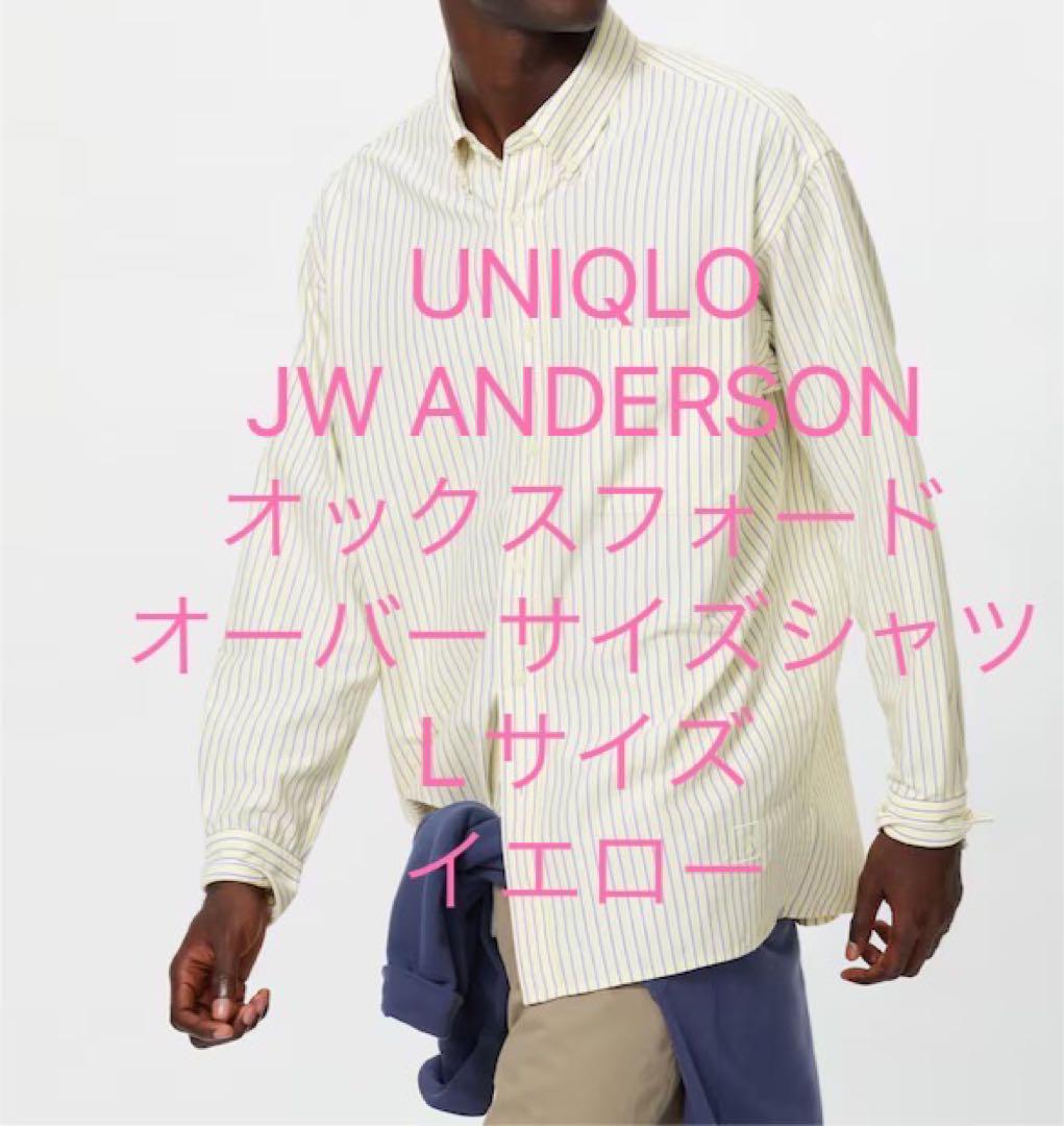 UNIQLO andJW ANDERSON オックスフォードオーバーサイズシャツ