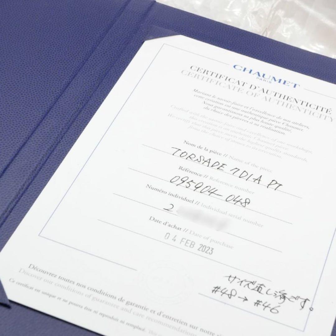 ★CHAUMET★ トルサード ダイヤモンド マリッジリング