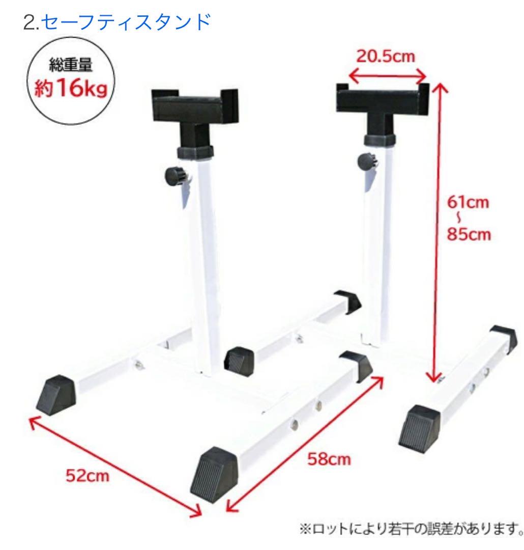 あき　WILD FITベンチプレス　 マルチセーフティー 白ラバー70kg