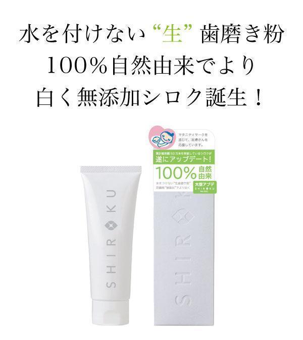 歯磨き粉 ホワイトニング