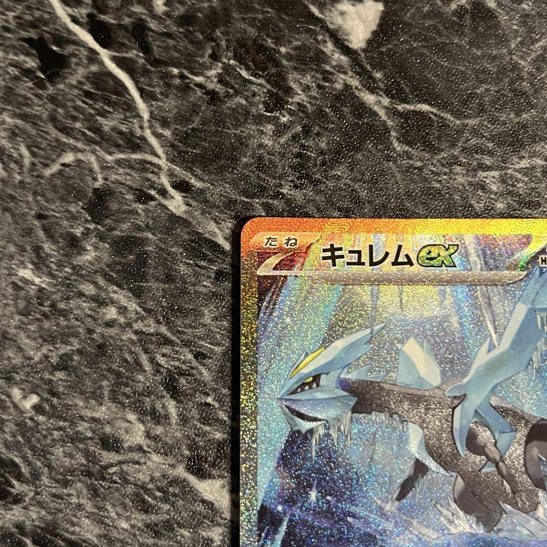 ポケモンカード キュレムex 168/086 SAR メルカリ便 即日発送