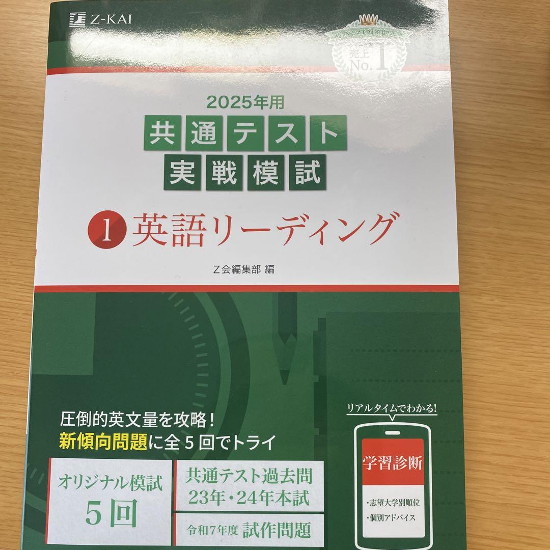 2025年用共通テスト実戦模試 歴史総合，世界史探究 学校バラ版