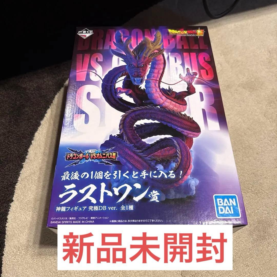 一番くじ ドラゴンボール超 VSオムニバス超 ラストワン賞 神龍 究極DB