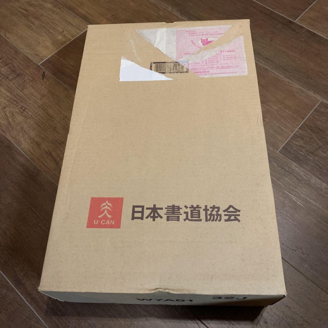 ユーキャン　日本書道協会テキスト