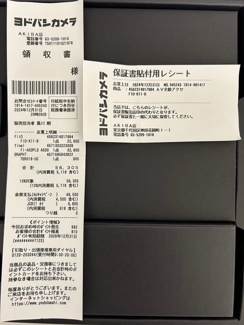 FiiO K11 ブラック