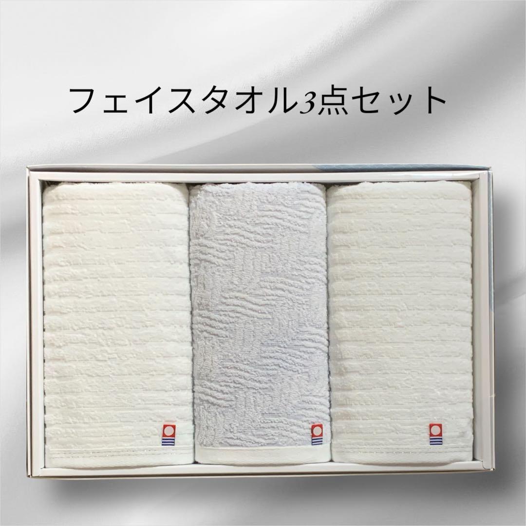 今治タオル3点セットタオルセット