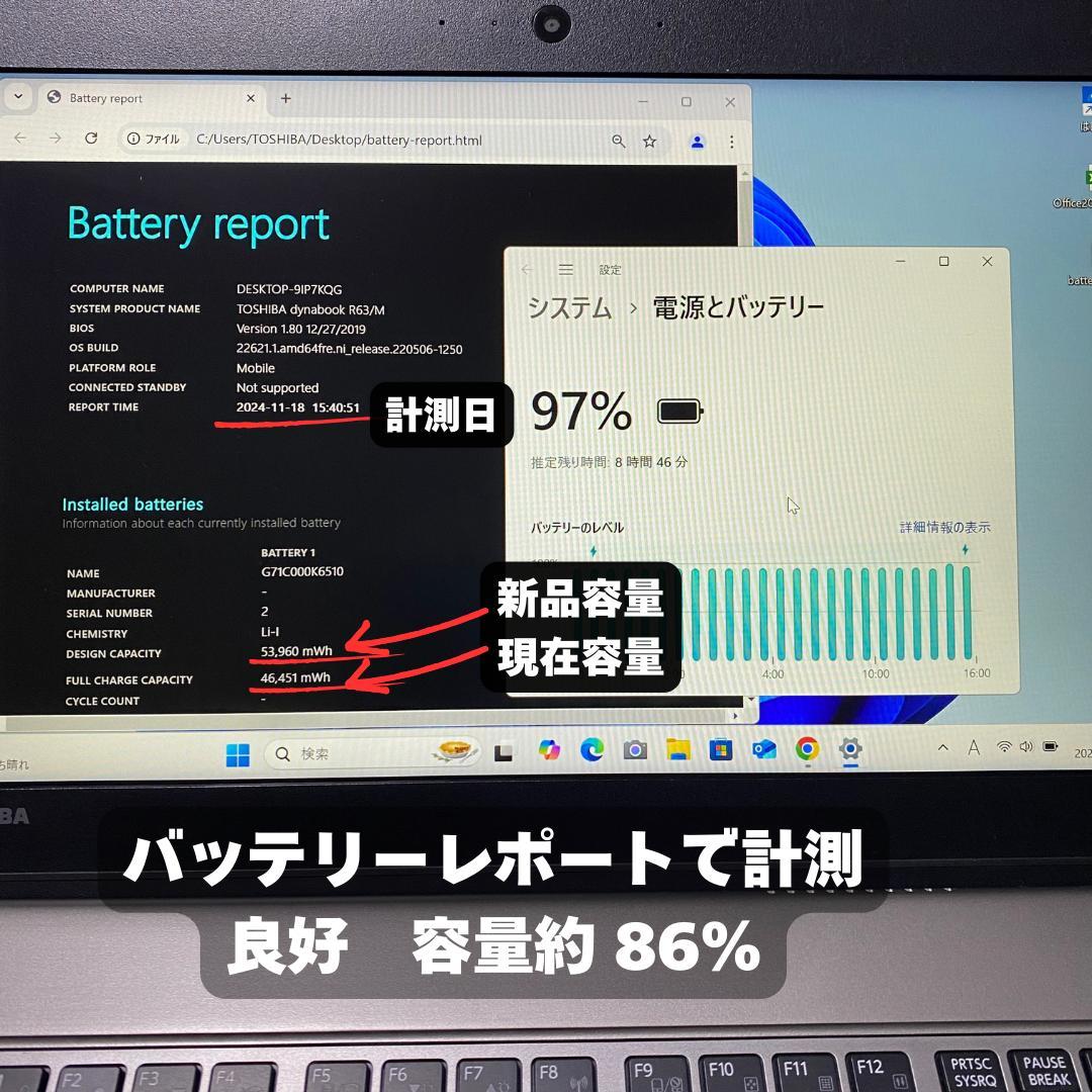 ✨東芝dynabook R63/M i5 (8世代) 1TB 16GB✨