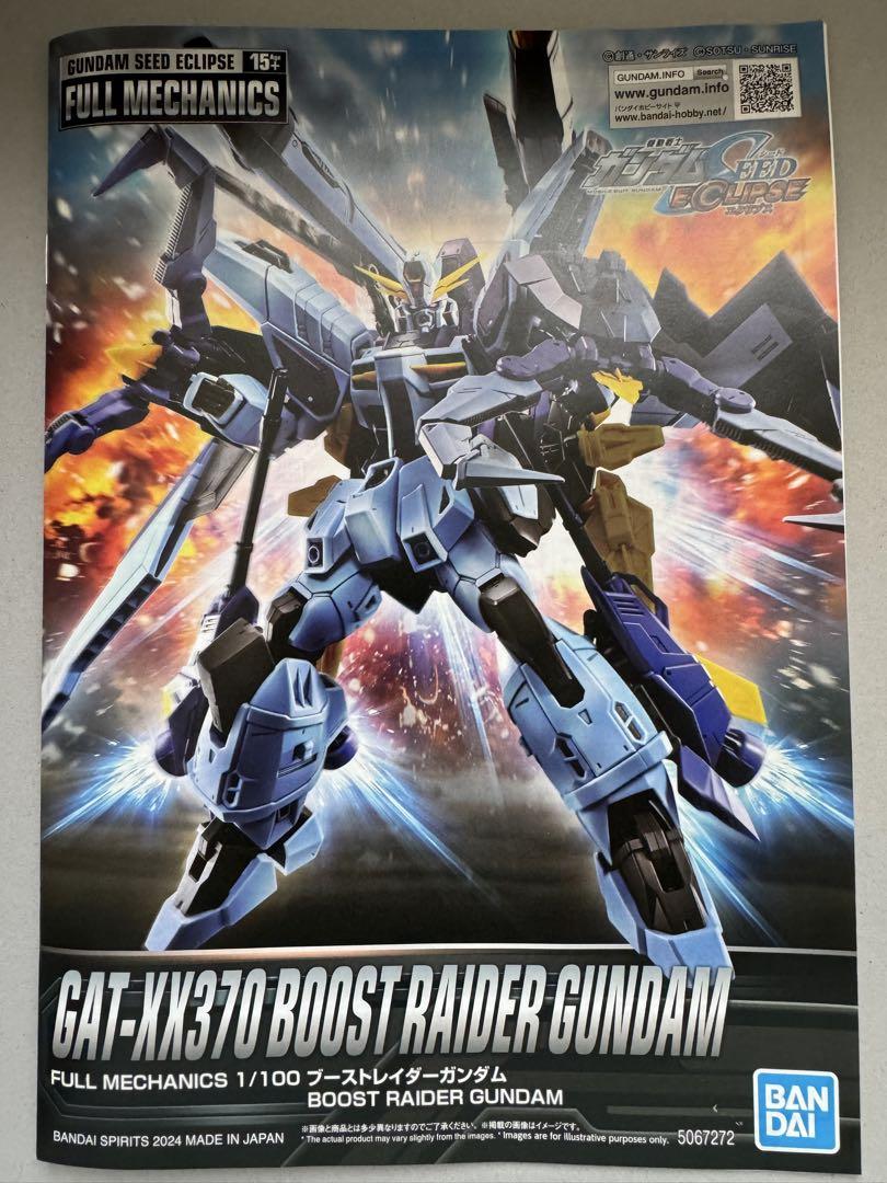 【完成品】ブーストレイダーガンダム フルメカニクス