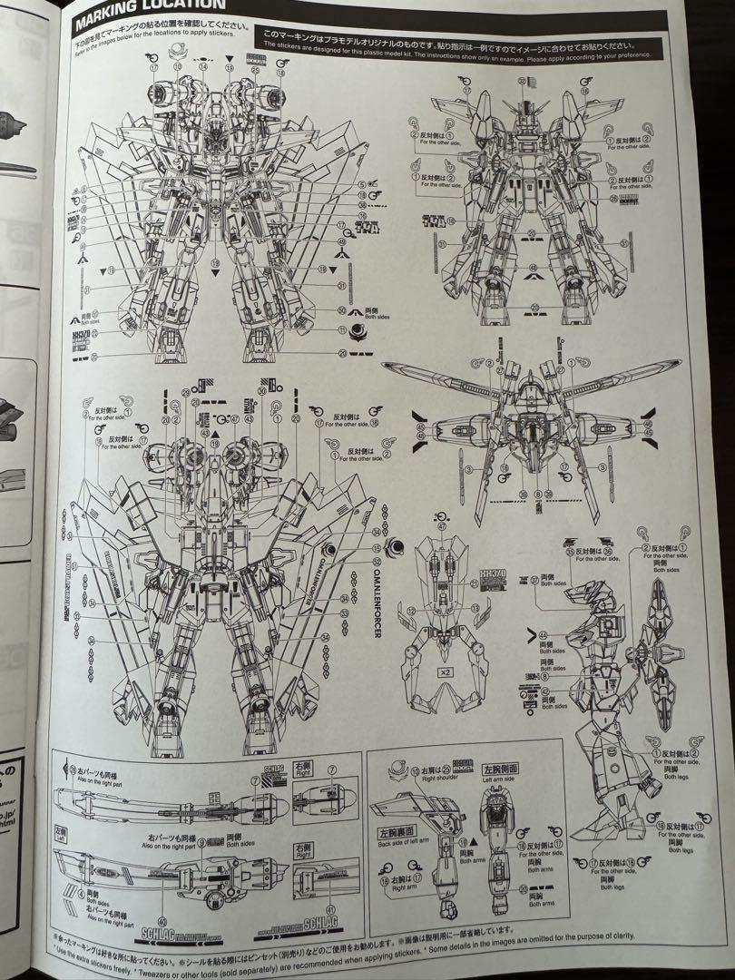 【完成品】ブーストレイダーガンダム フルメカニクス