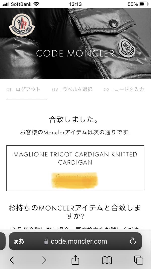 MONCLER \"TRICOT CARDIGAN\" ブラック M
