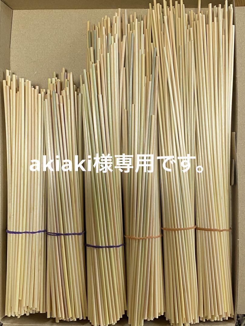 ライ麦600本 akiaki様専用です。 ライ麦600本 akiaki様専用です。