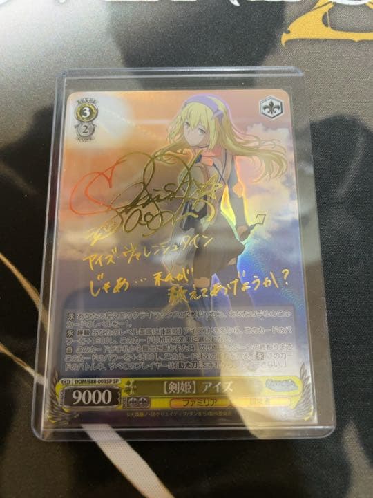 気質アップ】 剣姫 アイズ sp ヴァイスシュヴァルツ - www.cseol.eu