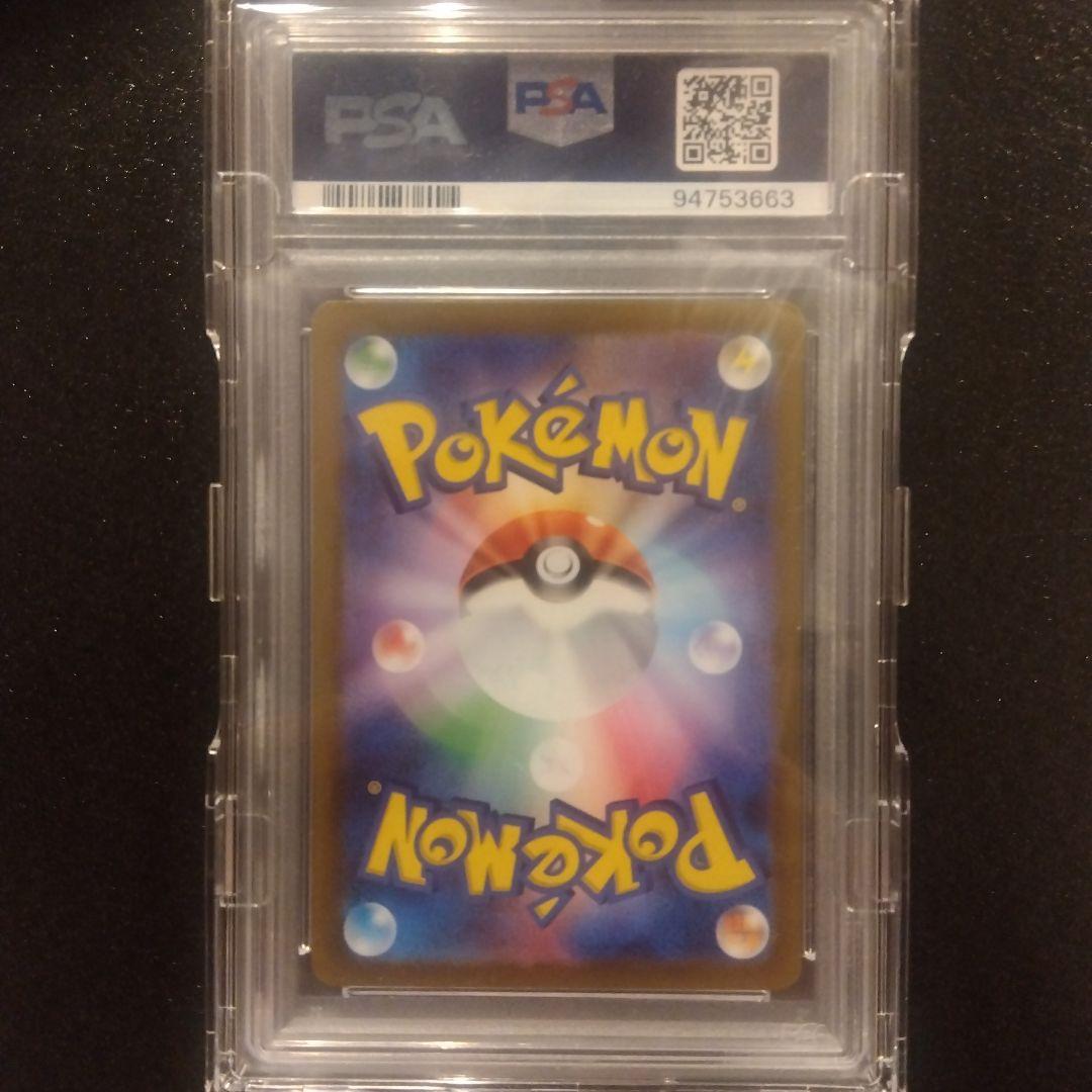 【PSA10】ナンジャモ SAR ポケモンカード クレイバースト