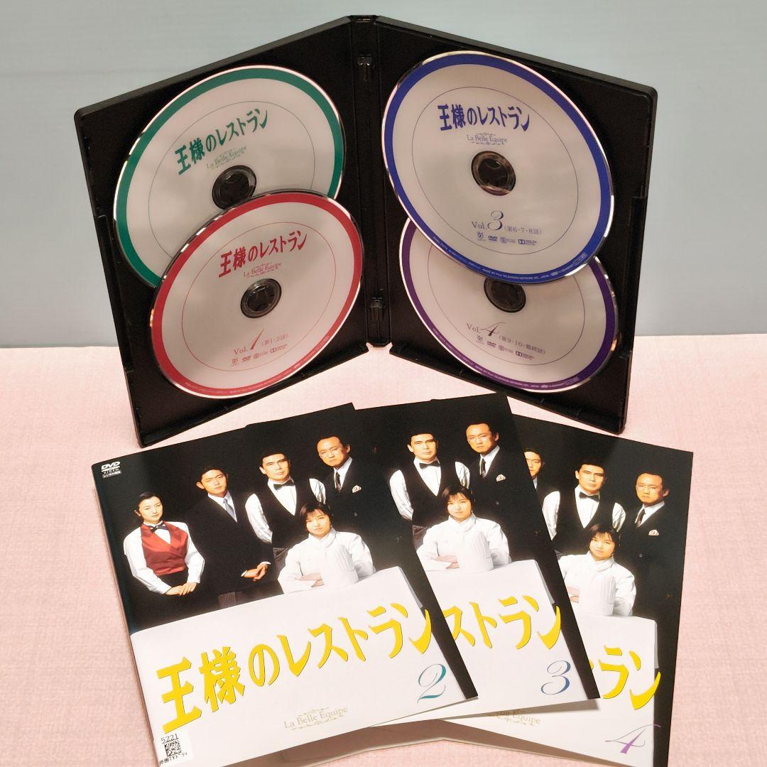 王様のレストラン 全4巻セット DVD 王様のレストラン DVD 全4巻完結セット