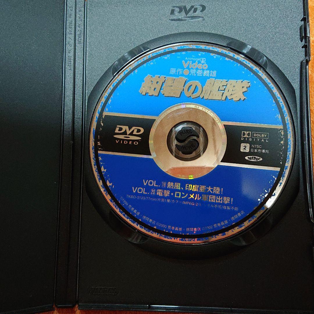 メルカリ 紺碧の艦隊 19 Dvd 原作 荒巻義雄 アニメ 1 0 中古や未使用のフリマ メルカリ 紺碧の艦隊 19 Dvd 原作 荒巻義雄 アニメ 1 0 中古や未使用のフリマ