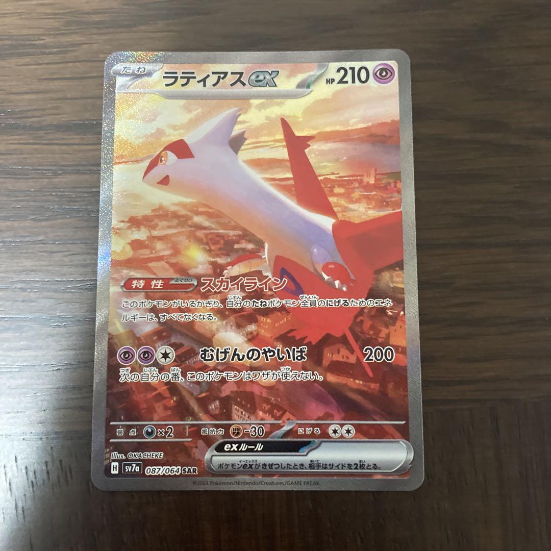 ラティアスex sarポケモンカードゲーム