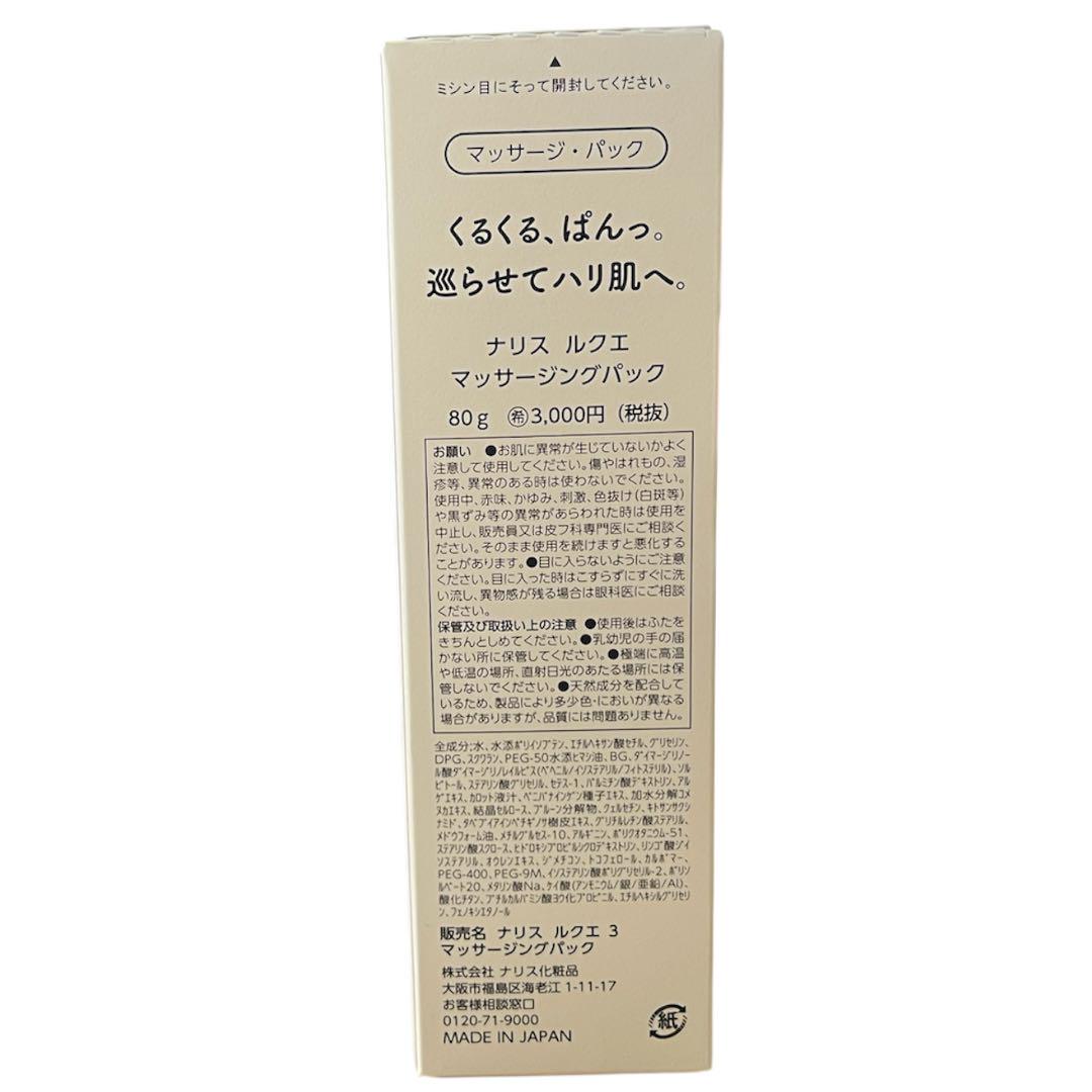 ✨ナリス化粧品✨　スキンケア詰め合わせセット　新品未開封　おすすめ　美肌