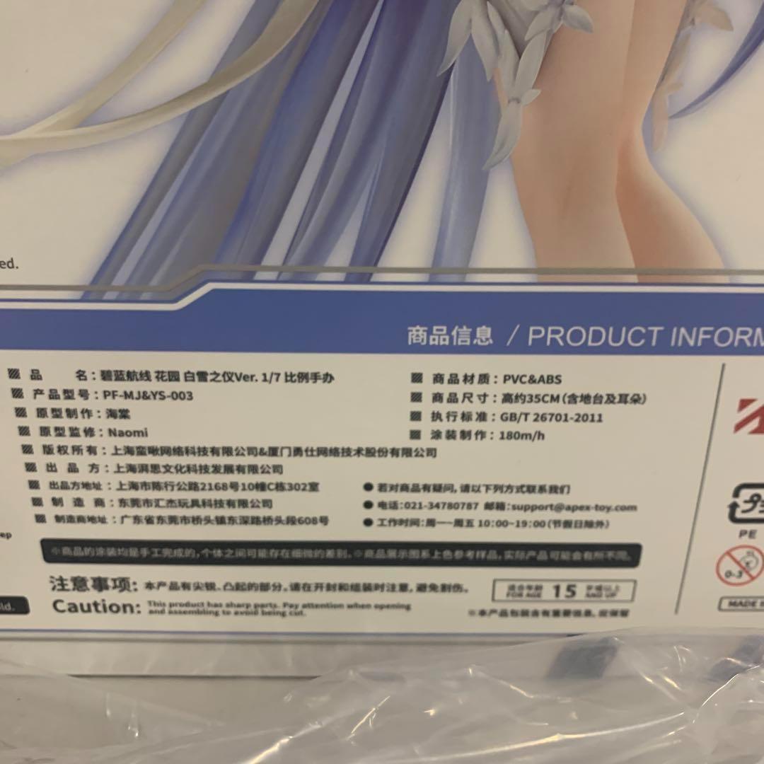 【未開封】アズールレーン ニュージャージー スノーブライドラブ フィギュア
