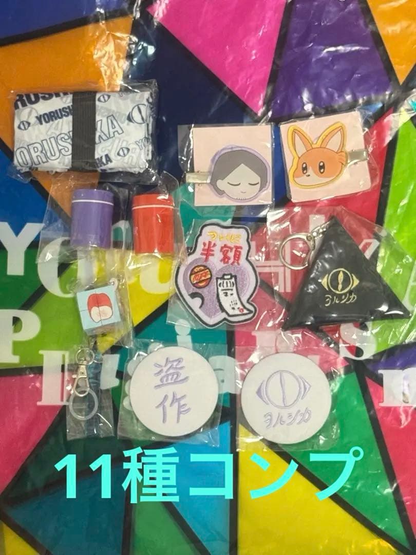 ヨルシカ 盗作 再演 ガチャガチャ まとめ売り ヨルシカ 盗作 再演 2025 会場限定 ガチャ 6個セット - メルカリ