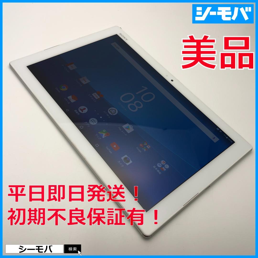 M5029 SIMフリーXperia Z4 Tablet SOT31白美品訳あり Amazon.co.jp: (au)Xperia Z4 Tablet SOT31 ホワイト(Android