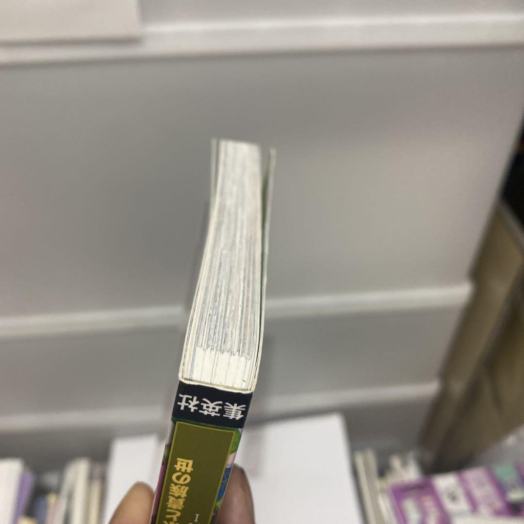 小学生　学習漫画　歴史　集英社　コンパクト版　平安時代（①）　4巻