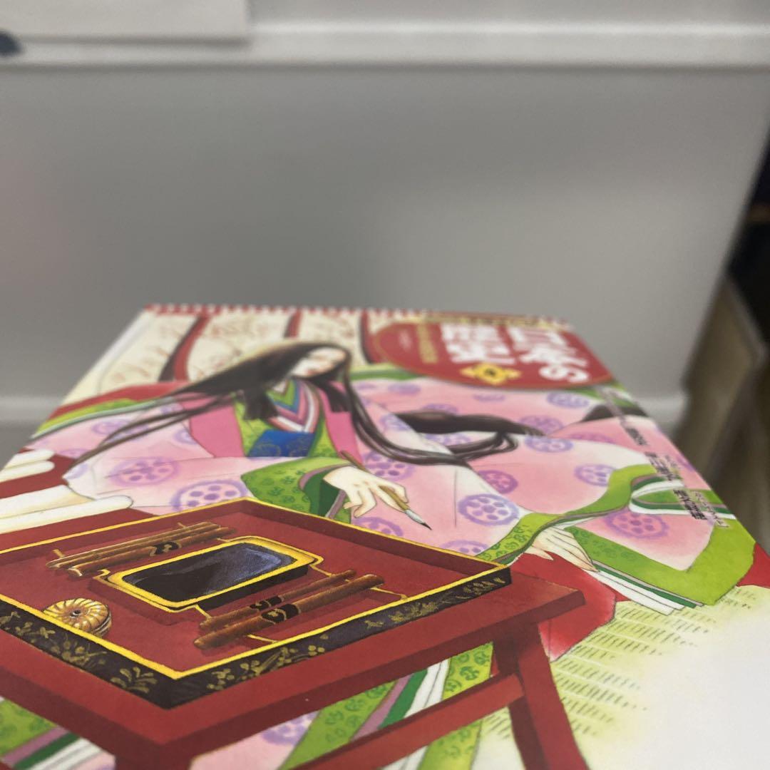 小学生　学習漫画　歴史　集英社　コンパクト版　平安時代（①）　4巻