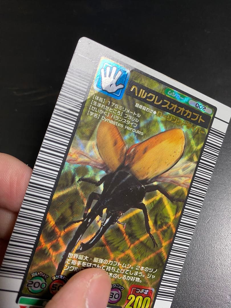 ムシキングカード まとめ売り ヘルクレス リッキーブルー