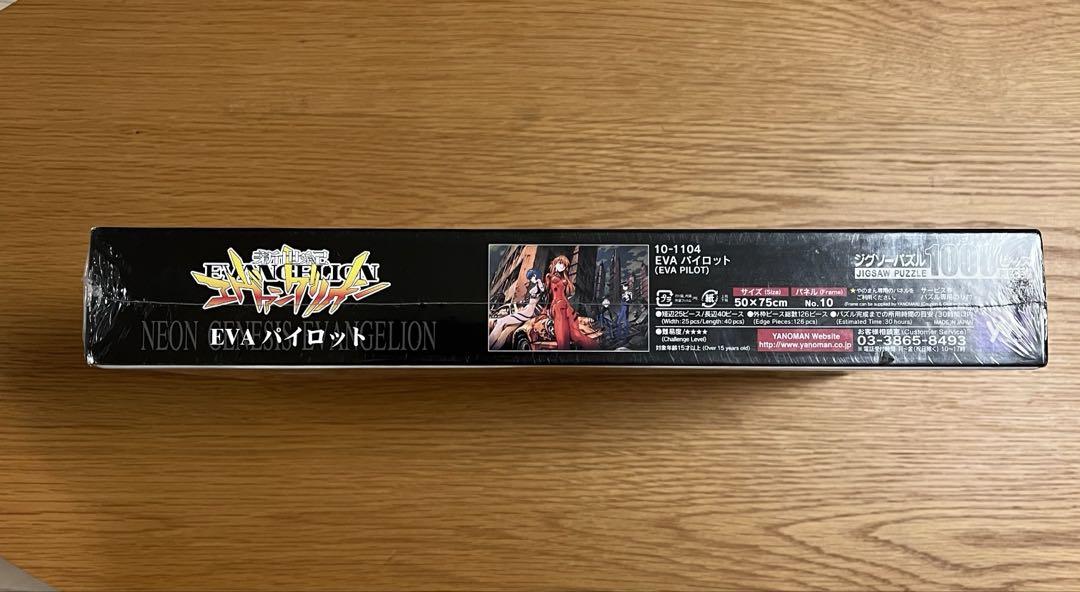 【新品未使用】新世紀エヴァンゲリオン ジグソーパズル 1000ピース