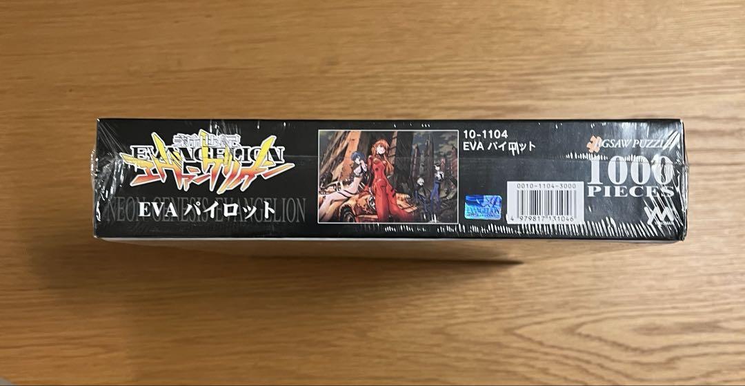 【新品未使用】新世紀エヴァンゲリオン ジグソーパズル 1000ピース