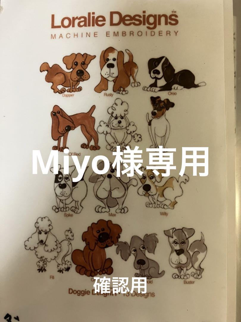 ハンドメイド　アップリケ